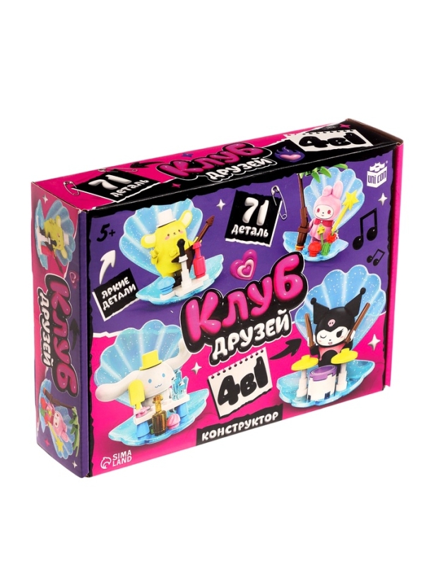 UNICON Конструктор "Клуб Друзей", 4 в 1