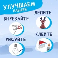 Книга "Мастерская Деда Мороза", А4, 28 стр., Синий трактор