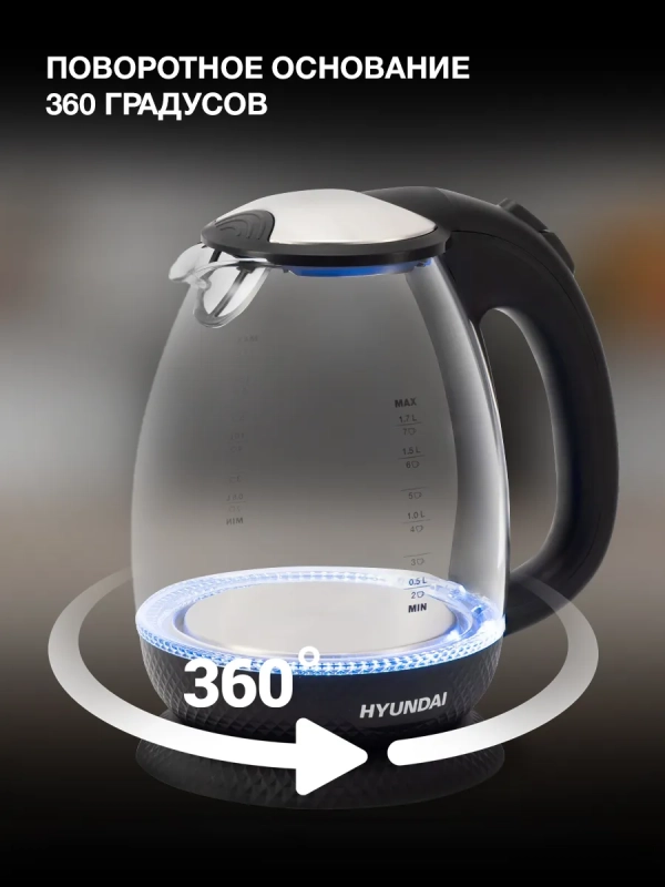 Чайник HYK-G3804 1.7л. 2200Вт черный (стекло)