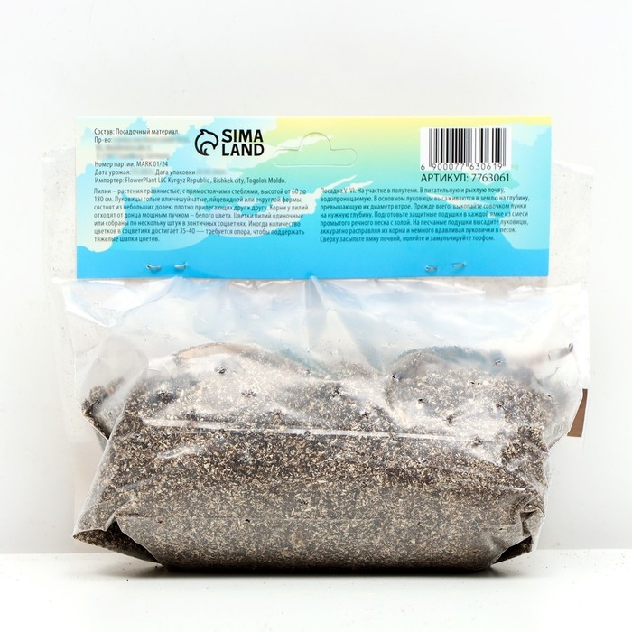 Лилия гибридная &laquo;Олимпик Торч&raquo;, луковица в пакете с перфорацией, р-р 14/16, 2 шт.