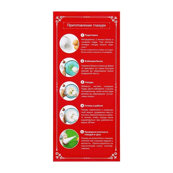 Набор для творчества "Пряничная сказка", имбирно-медовые пряники