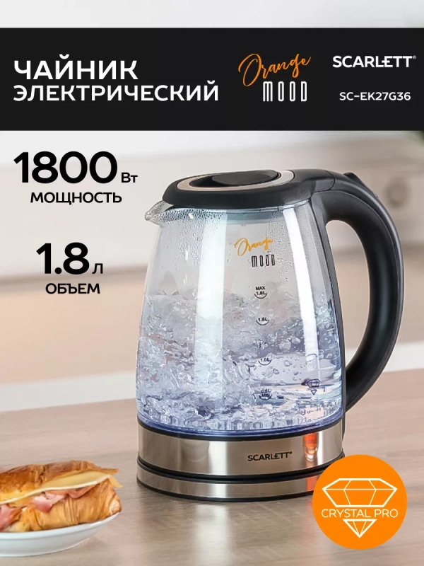 Чайник электрический стеклянный с подсветкой 1,8л Чайник электрический стеклянный с подсветкой 1,8л