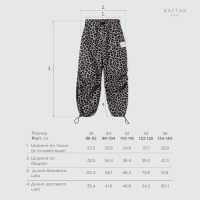 Брюки для девочки KAFTAN Trendy grey, р.28 (86-92) Брюки для девочки KAFTAN Trendy grey, р.28 (86-92)