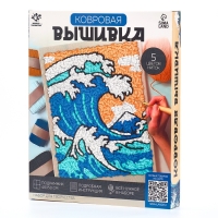 Школа талантов Набор для творчества Ковровая вышивка Волна, подрамник Школа талантов Набор для творчества Ковровая вышивка Волна, подрамник