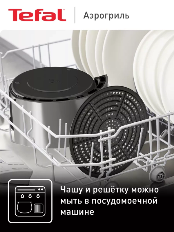 Электрический аэрогриль Air Fry Ultra EY111B15, 4,2 л