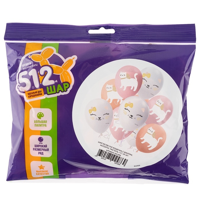Воздушный шар латексный 12" "Кошечка с бантом" ассорти, пастель, 1ст., набор 25 шт., МИКС