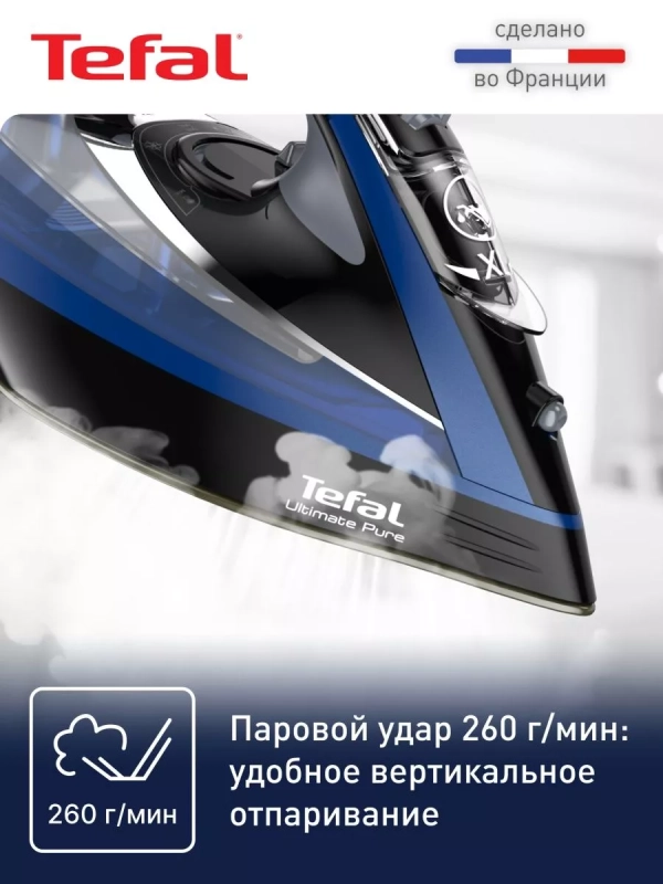 Утюг Ultimate Pure FV9848E0 c автоотключением, 3200 Вт