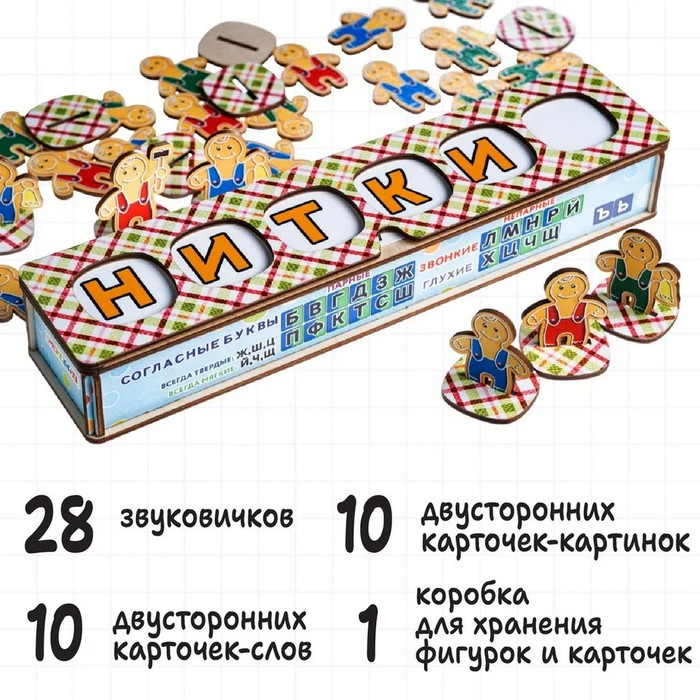 Серия игр &laquo;Логопедический городок&raquo;. &laquo;Звуковички&raquo;