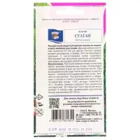 Семена цветов Кохия "Султан", 0,2 г