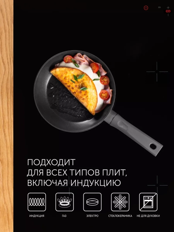 Сковорода с антипригарным Kontur 20F, 20 см индукция