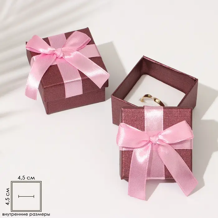 Коробочка подарочная под кольцо/серьги &laquo;Благородность&raquo;, 5&times;5, (размер полезной части 4.5&times;4.5 см), бордовая, вставка белая