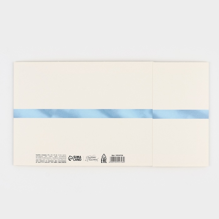 Коробка складная &laquo;Бант&raquo;, 20 х 15 х 8 см