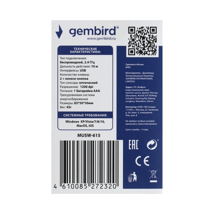 Мышь Gembird MUSW-615, беспроводная, оптическая, 1200 dpi, 1хAAA, USB, желтая Мышь Gembird MUSW-615, беспроводная, оптическая, 1200 dpi, 1хAAA, USB, желтая