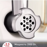 Мясорубка электрическая HV4 ME478138, 2000 Вт