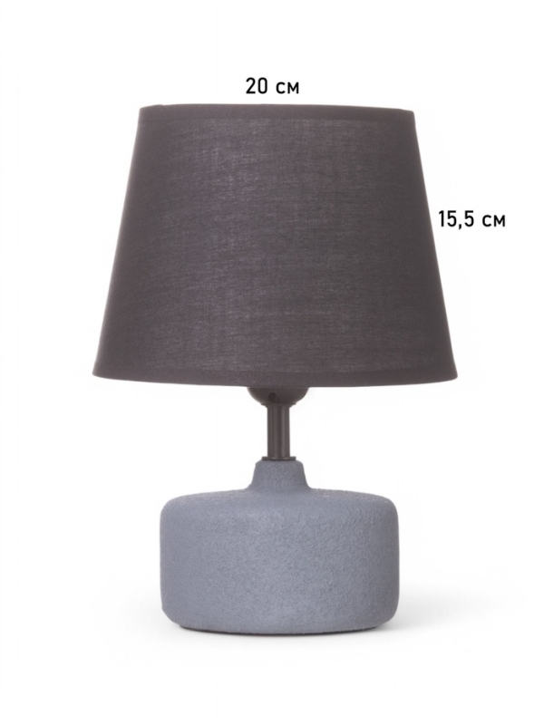 Лампа настольная "Нана" 1х40Вт Е27 серый 20х20х27,5см МОДЕЛЬ: