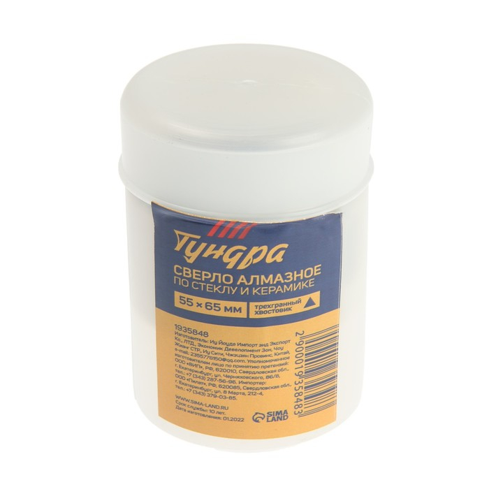Сверло алмазное по стеклу и керамике ТУНДРА, трехгранный хвостовик, 55 х 65 мм Сверло алмазное по стеклу и керамике ТУНДРА, трехгранный хвостовик, 55 х 65 мм