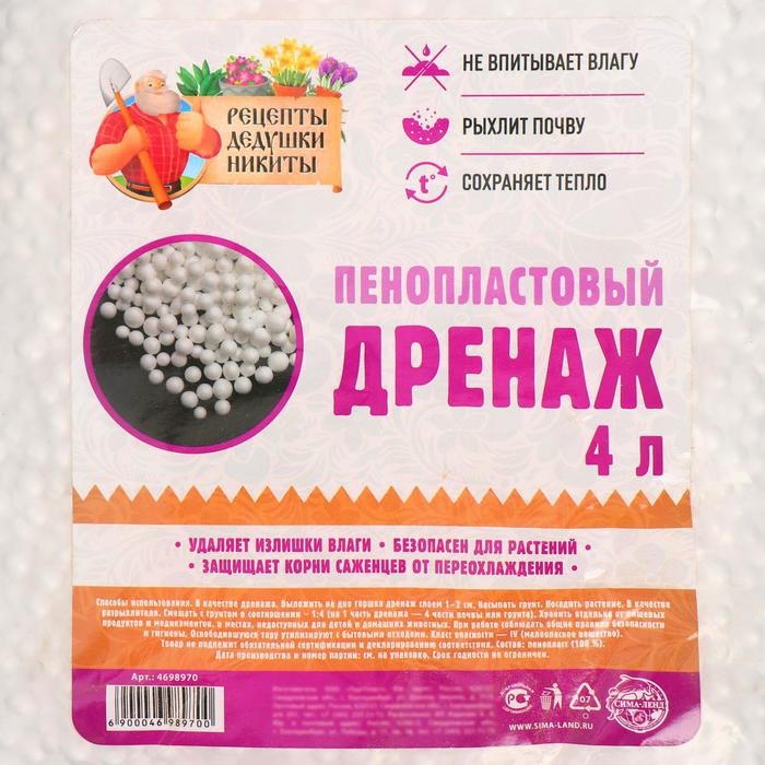 Дренаж пенопластовый Дренаж пенопластовый "Рецепты Дедушки Никиты", фр 4-6мм, 4л