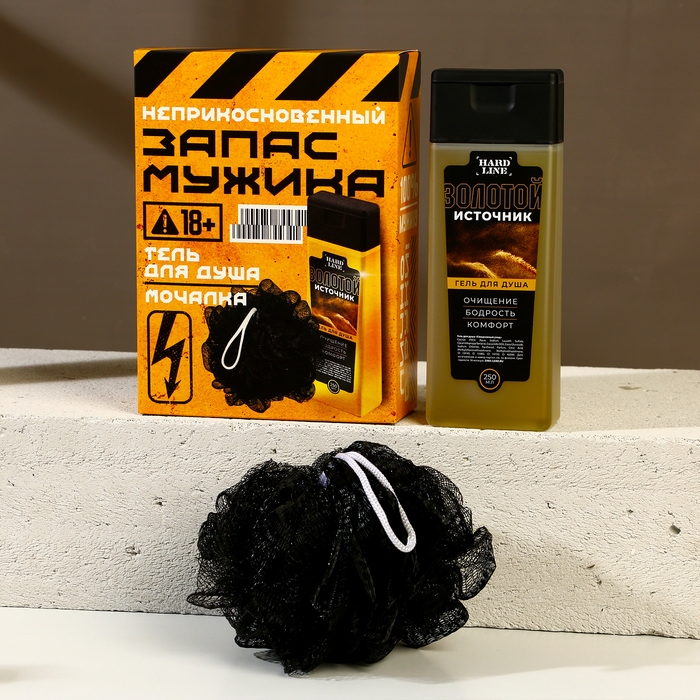 Подарочный набор косметики &laquo;Запас мужика&raquo;, гель для душа 250 мл и мочалка, HARD LINE