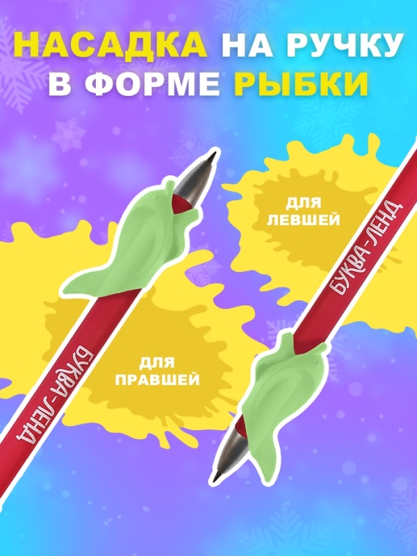 Многоразовые объемные прописи с углублениями, Холодное сердце