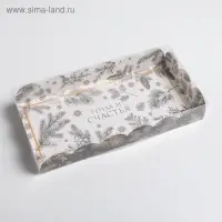 Коробка для кондитерских изделий с PVC крышкой &laquo;Тепла и счастья&raquo;, 10.5 х 21 х 3 см