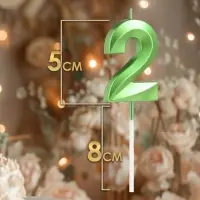 Свеча в торт на шпажке &laquo;Цифра 2&raquo;, зеленая, 5 см