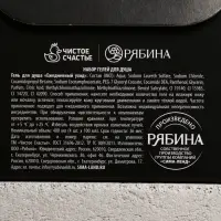 Набор мини виски гелей для душа "Крутой мужик" в паке, 4х100