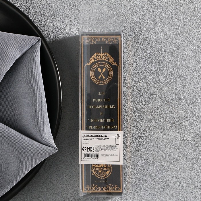 Ложка чайная с гравировкой &laquo;Любимый сын&raquo;, в подарочной коробке, 3 х 14 см.