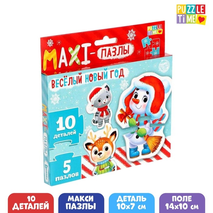 Макси-пазлы &laquo;Весёлый Новый год&raquo;, 5 пазлов, 10 деталей