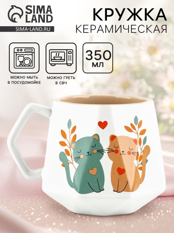 Кружка керамическая Дорого внимание &laquo;Котики&raquo;, 350 мл