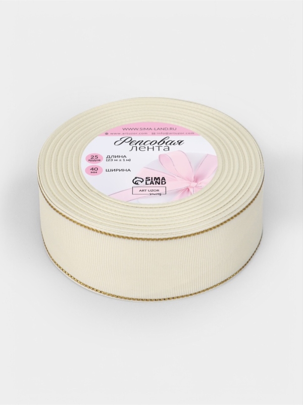 Лента репсовая 40мм*25&plusmn;1ярд(23м&plusmn;1м) золотые нити №008 молочный АУ