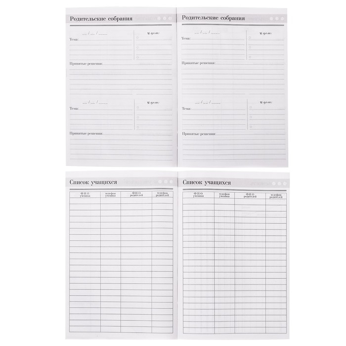 Ежедневник учителя &laquo;Учителю с благодарностью&raquo;, формат А5, твёрдая обложка картон 7БЦ, 160 листов