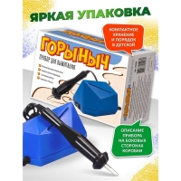 Прибор для выжигания по дереву &laquo;Горыныч&raquo;