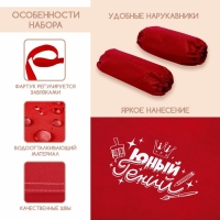 Фартук для творчества с нарукавниками &laquo;Юный гений&raquo;