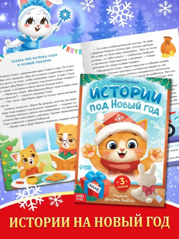 Подарок на Новый год для детей &laquo;Подарок Деда Мороза&raquo;, большой новогодний подарочный набор книг 12 шт.