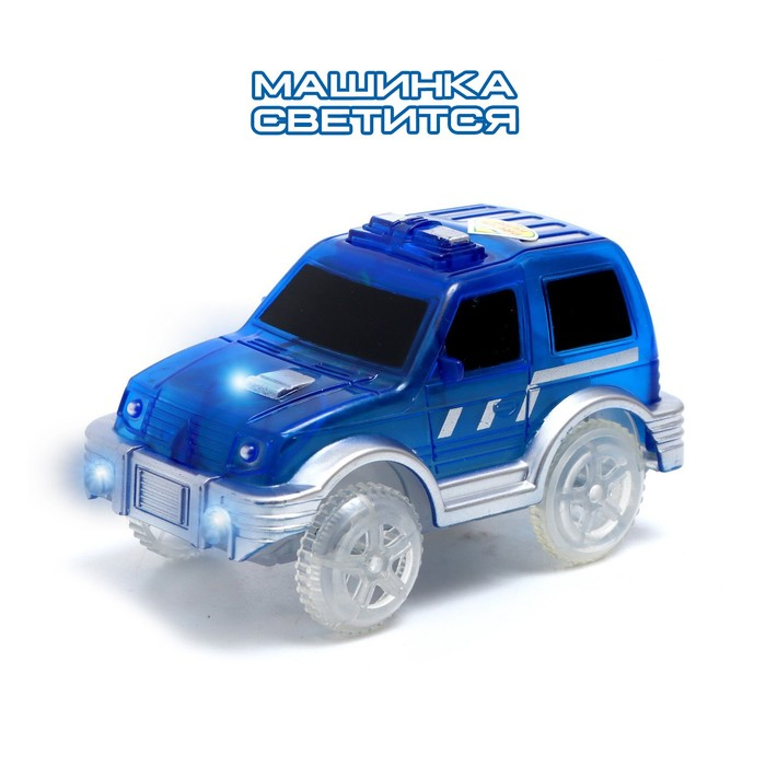 Автотрек &laquo;Магический Трек&raquo;, гибкий, светится в темноте, 151 деталь, поворот