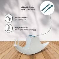 Подставка под спирали от комаров, для благовоний, металл, белая, &laquo;Улитка&raquo;