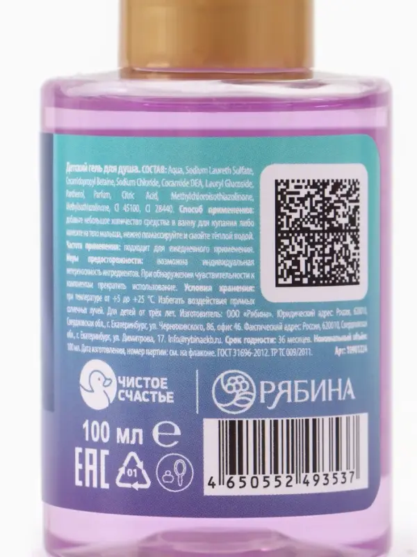 Детский гель для душа, аромат фруктовый лед, 100 мл, Снежная принцесса