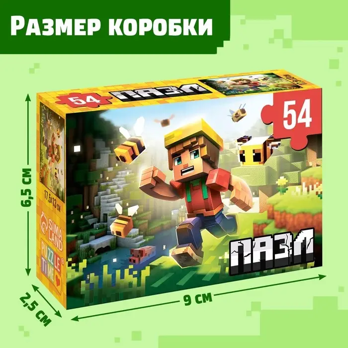 Пазл &laquo;Вторжение&raquo;, 54 элемента