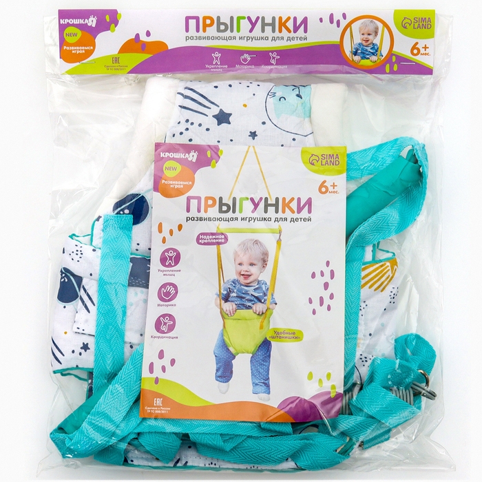 Прыгунки №1, 2в1 &laquo;Космос&raquo; (прыгунки, качели, тарзанка)