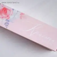 Коробка для макарун, кондитерская упаковка, &laquo;Красота внутри&raquo; 18 х 5.5 х 5.5 см