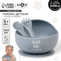 Тарелка детская на присоске и столовые приборы M&B, силикон, серый