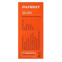 Краскопульт электрический PATRIOT SG 400, 400 Вт, 500 мл/мин, 0.8 л, сопло 2.5 мм, до 50 DIN Краскопульт электрический PATRIOT SG 400, 400 Вт, 500 мл/мин, 0.8 л, сопло 2.5 мм, до 50 DIN