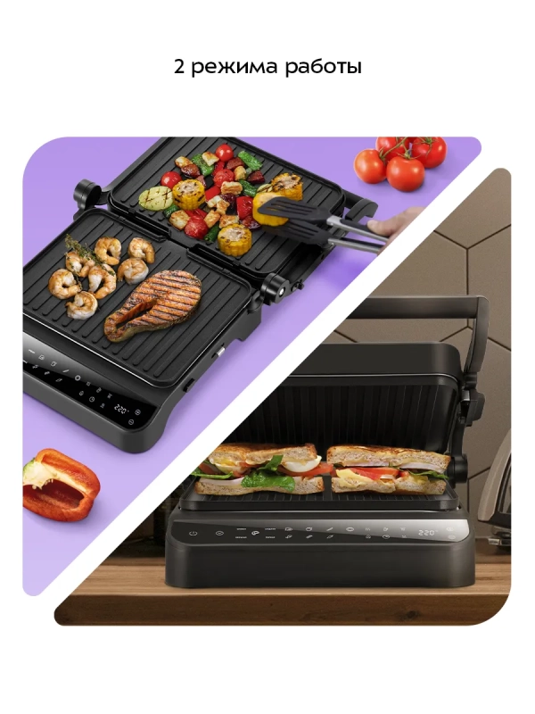Электрогриль двусторонний КТ-4662 - 2000 Вт