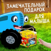 Набор 2 в 1 &laquo;По полям, по полям&raquo;, книга - пазл, мягкая игрушка, Синий трактор