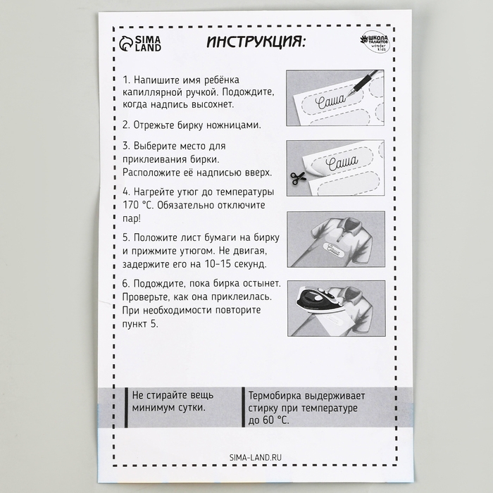 Термобирки для одежды. Набор именных термонаклеек для маркировки детских вещей «Одежда для котика», 30 шт Термобирки для одежды. Набор именных термонаклеек для маркировки детских вещей «Одежда для котика», 30 шт
