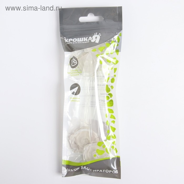 Набор блокираторов для дверей и ящиков, силиконовые, универсальные, 2 шт., Крошка Я Набор блокираторов для дверей и ящиков, силиконовые, универсальные, 2 шт., Крошка Я