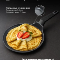Сковорода блинная Graphit 24 см с антипригарным покрытие