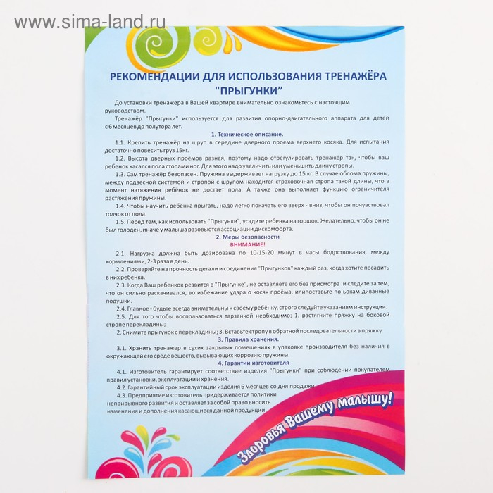 Прыгунки №2 «Пряники, Леденец» (прыгунки, качели, тарзанка), цвет МИКС Прыгунки №2 «Пряники, Леденец» (прыгунки, качели, тарзанка), цвет МИКС
