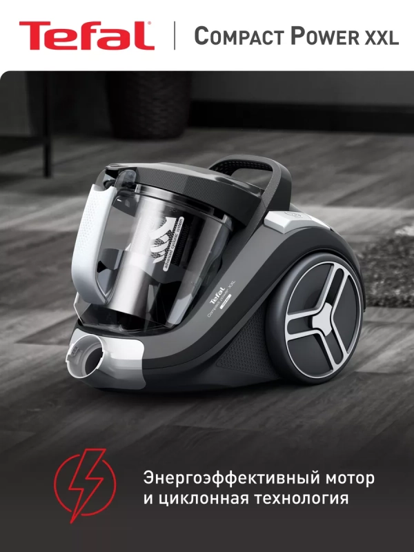 Пылесос с контейнером Compact Power XXL TW4B36EA
