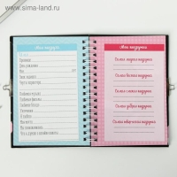 Анкета на замочке, в твердой обложке А6, 40 листов &laquo;Все друзья в сборе&raquo;